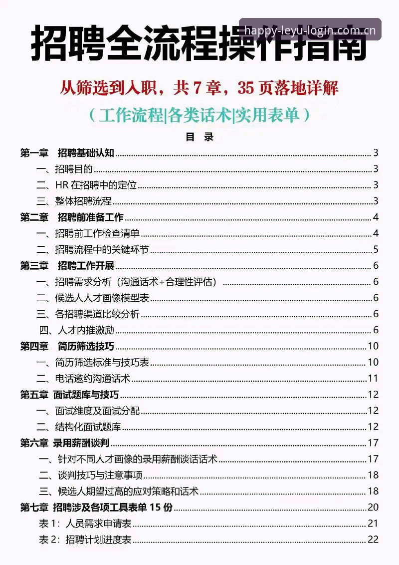 乐鱼登录入口客户端更新必备操作教程：从下载到登录的全流程指南