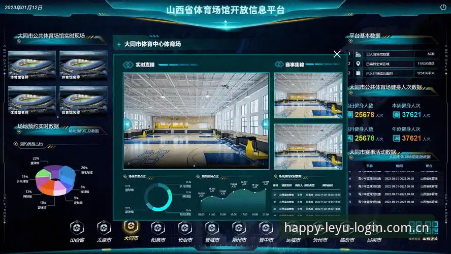 乐鱼体育数据同步机制深度评测：从登录入口到实时赛事信息的全面解析