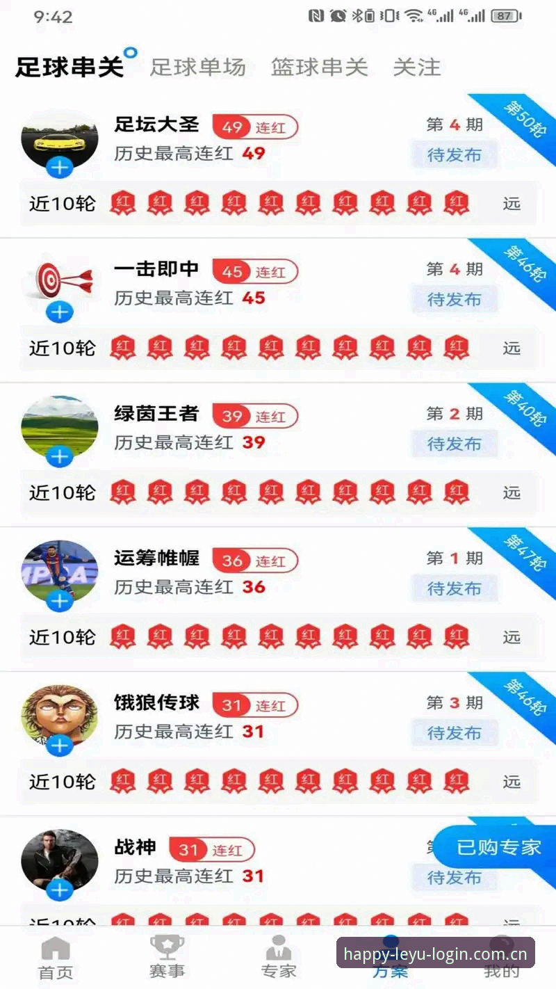 乐鱼PC端 乐鱼PC端登录入口使用心得:资深用户分享v2.2.0版本实战经验