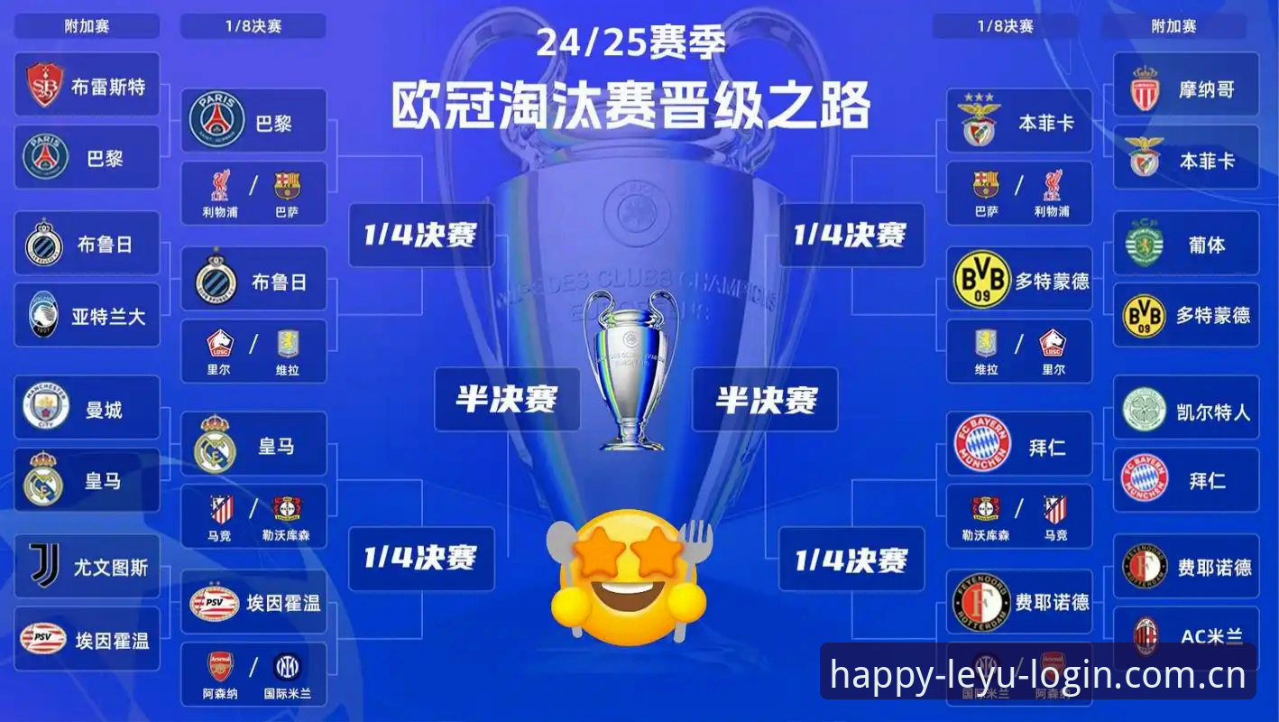 欧联杯决赛深度复盘：维拉3-0弗赖堡夺冠纪念——从乐鱼登录入口观赛指南到埃梅里的五冠传奇